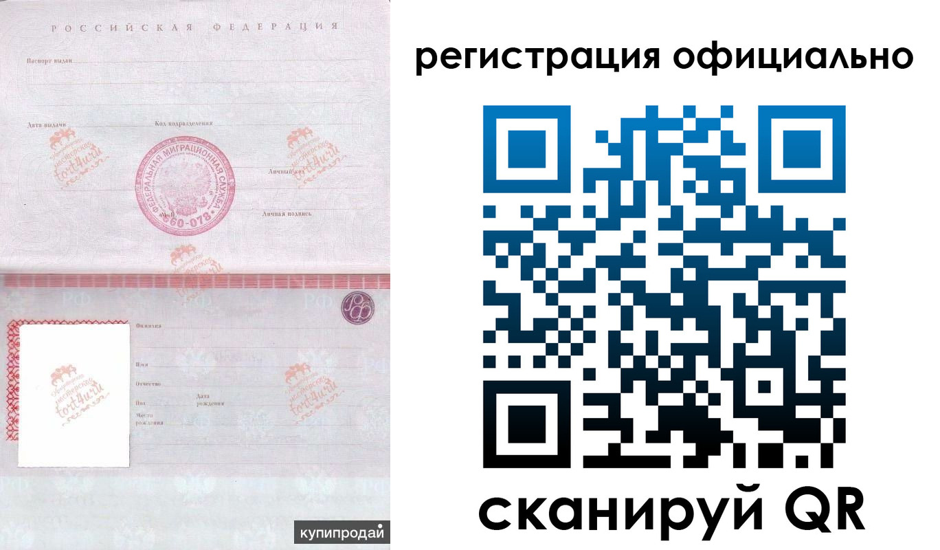 регистрация для дет. сада в Шахтах