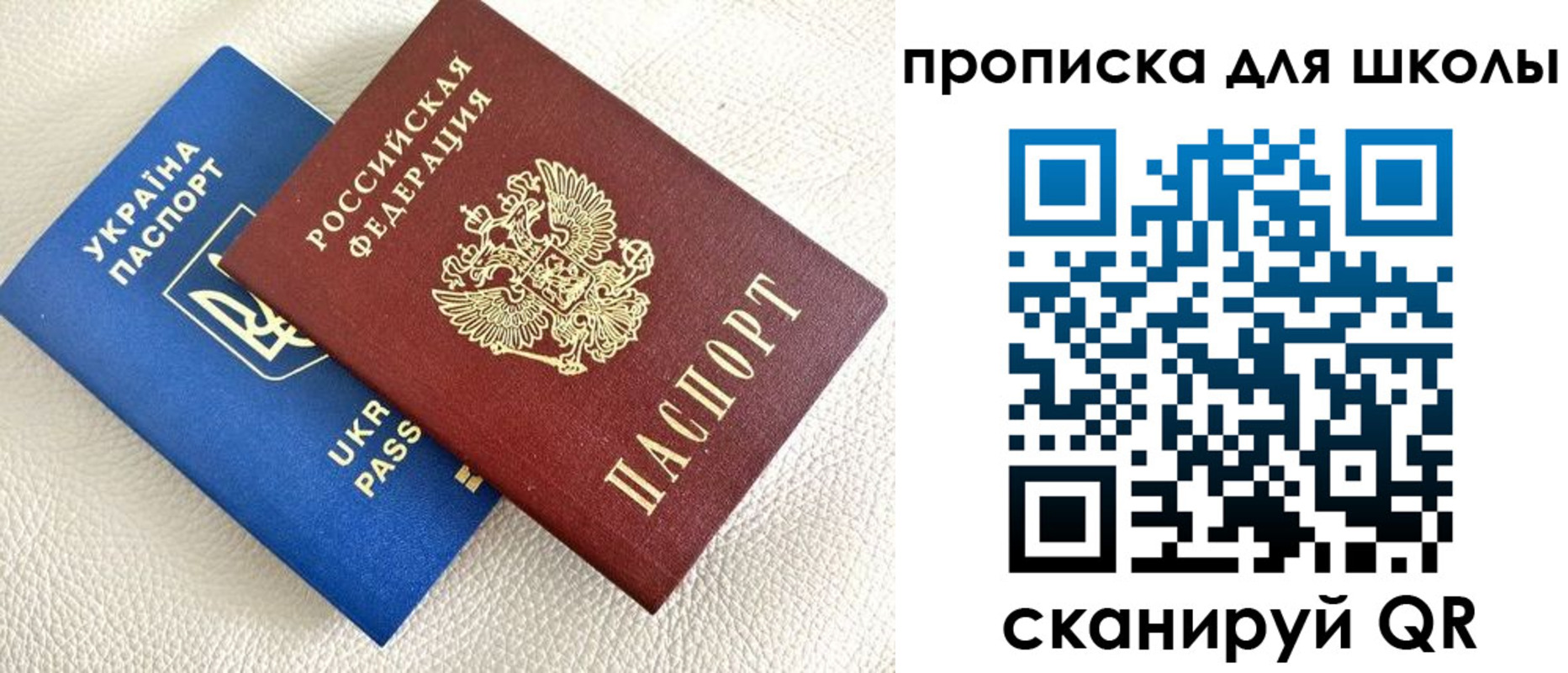 прописка ребенка в Шахтах