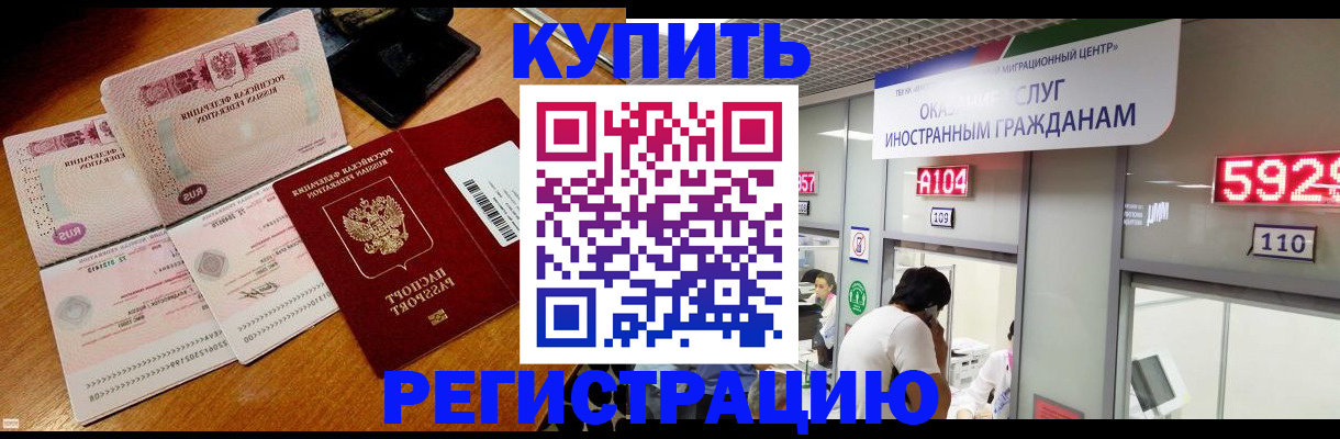 прописка гарантия в Шахтах