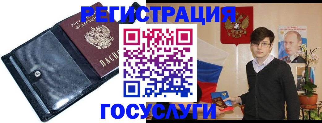 прописка гарантия в Шахтах