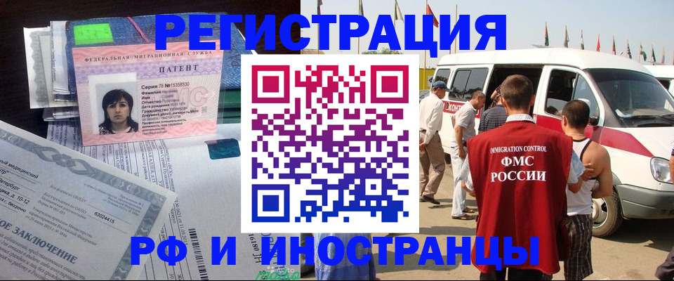 временная регистрация надежно в Шахтах